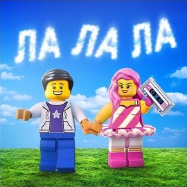Обложка песни 